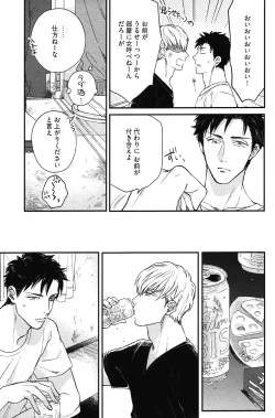 Page 48 of Kocchi Muite, Ai