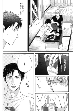 Page 49 of Kocchi Muite, Ai