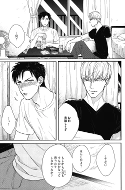 Page 50 of Kocchi Muite, Ai