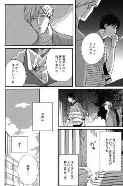 Page 55 of Kocchi Muite, Ai