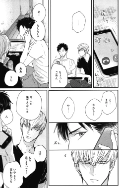 Page 60 of Kocchi Muite, Ai