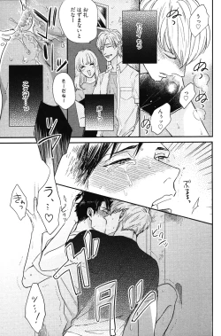 Page 68 of Kocchi Muite, Ai