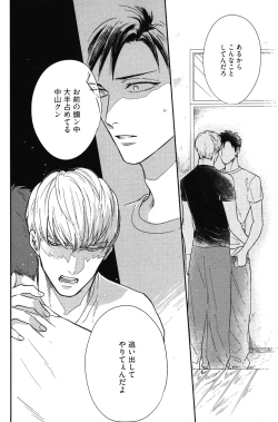 Page 71 of Kocchi Muite, Ai