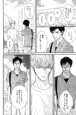 Page 79 of Kocchi Muite, Ai