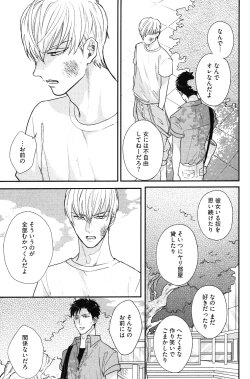 Page 80 of Kocchi Muite, Ai