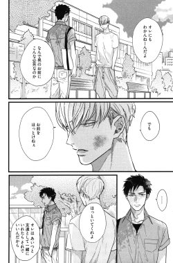 Page 81 of Kocchi Muite, Ai