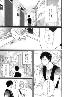 Page 84 of Kocchi Muite, Ai