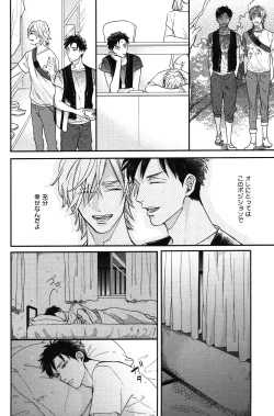 Page 85 of Kocchi Muite, Ai