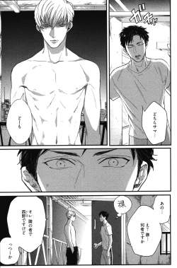 Page 8 of Kocchi Muite, Ai