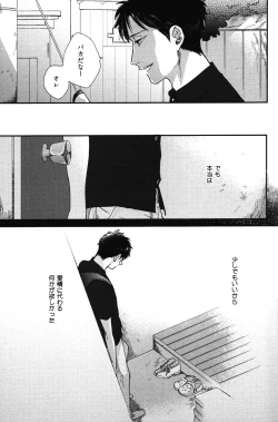 Page 90 of Kocchi Muite, Ai