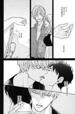 Page 91 of Kocchi Muite, Ai