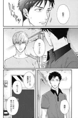 Page 97 of Kocchi Muite, Ai