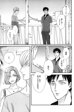 Page 98 of Kocchi Muite, Ai