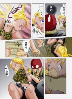 Page 6 of Yokubou Kaiki Dai 233 Shou