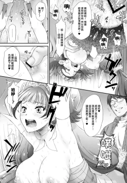 Page 24 of Hoshi no Ohime-sama to Yaritai!