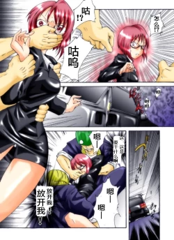 Page 3 of Yokubou Kaiki Dai 247 Shou