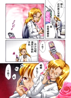 Page 7 of Yokubou Kaiki Dai 247 Shou