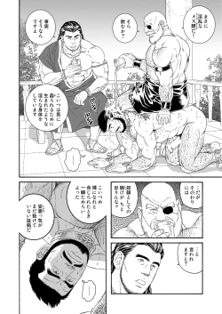 Page 16 of Jubaku no Seiyatsu - Khoz, The Spellbound Slave