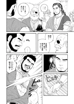 Page 4 of Jubaku no Seiyatsu - Khoz, The Spellbound Slave