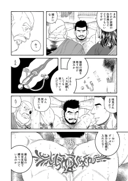 Page 6 of Jubaku no Seiyatsu - Khoz, The Spellbound Slave