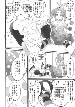 Page 14 of Shinobu Flicker