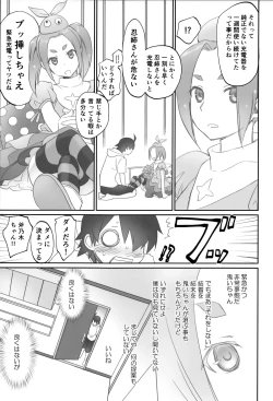 Page 15 of Shinobu Flicker