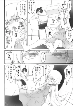 Page 4 of Shinobu Flicker