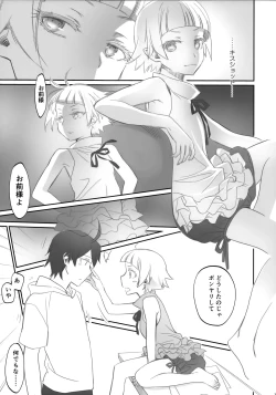 Page 7 of Shinobu Flicker
