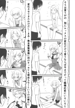 Page 9 of Shinobu Flicker