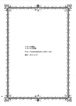 Page 37 of Boku wa Papa Nanka ja nai