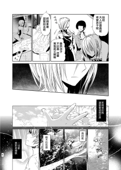 Page 5 of Boku wa Papa Nanka ja nai