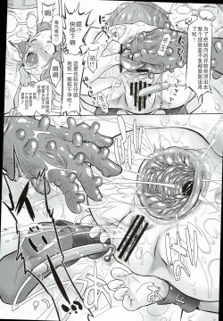 Page 14 of Shiriana Cinderella