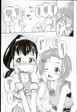Page 32 of Shiriana Cinderella