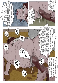 Page 59 of Chikan Eigakan