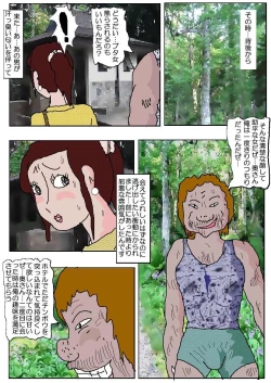 Page 10 of Chikan Eigakan 2 - Naraku no Koushuu Benjo