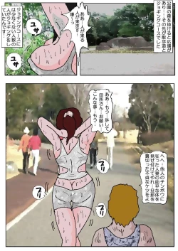 Page 24 of Chikan Eigakan 2 - Naraku no Koushuu Benjo