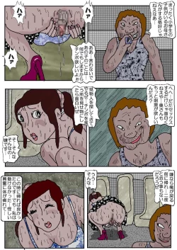 Page 43 of Chikan Eigakan 2 - Naraku no Koushuu Benjo