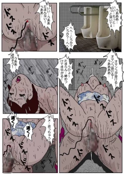 Page 68 of Chikan Eigakan 2 - Naraku no Koushuu Benjo