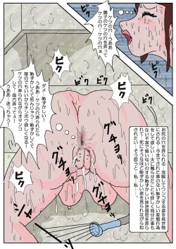 Page 98 of Chikan Eigakan 2 - Naraku no Koushuu Benjo