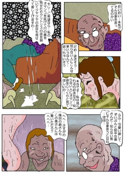 Page 23 of Chikan Eigakan 3 - Hitozuma Koumon Dorei