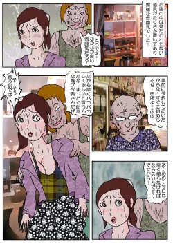 Page 27 of Chikan Eigakan 3 - Hitozuma Koumon Dorei