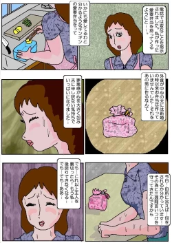 Page 3 of Chikan Eigakan 3 - Hitozuma Koumon Dorei
