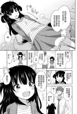 Page 10 of 狐の化けかし方