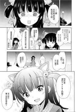 Page 8 of 狐の化けかし方