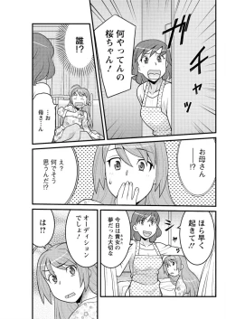 Page 143 of Action Pizazz DX 2016-06