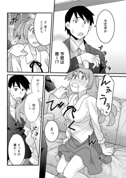 Page 152 of Action Pizazz DX 2016-06