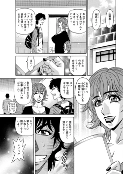 Page 175 of Action Pizazz DX 2016-06