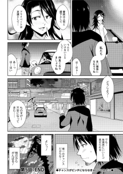 Page 82 of Action Pizazz DX 2016-06