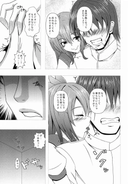 Page 10 of Keikoku no Kisaragi