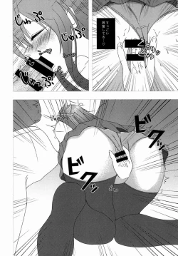 Page 25 of Keikoku no Kisaragi